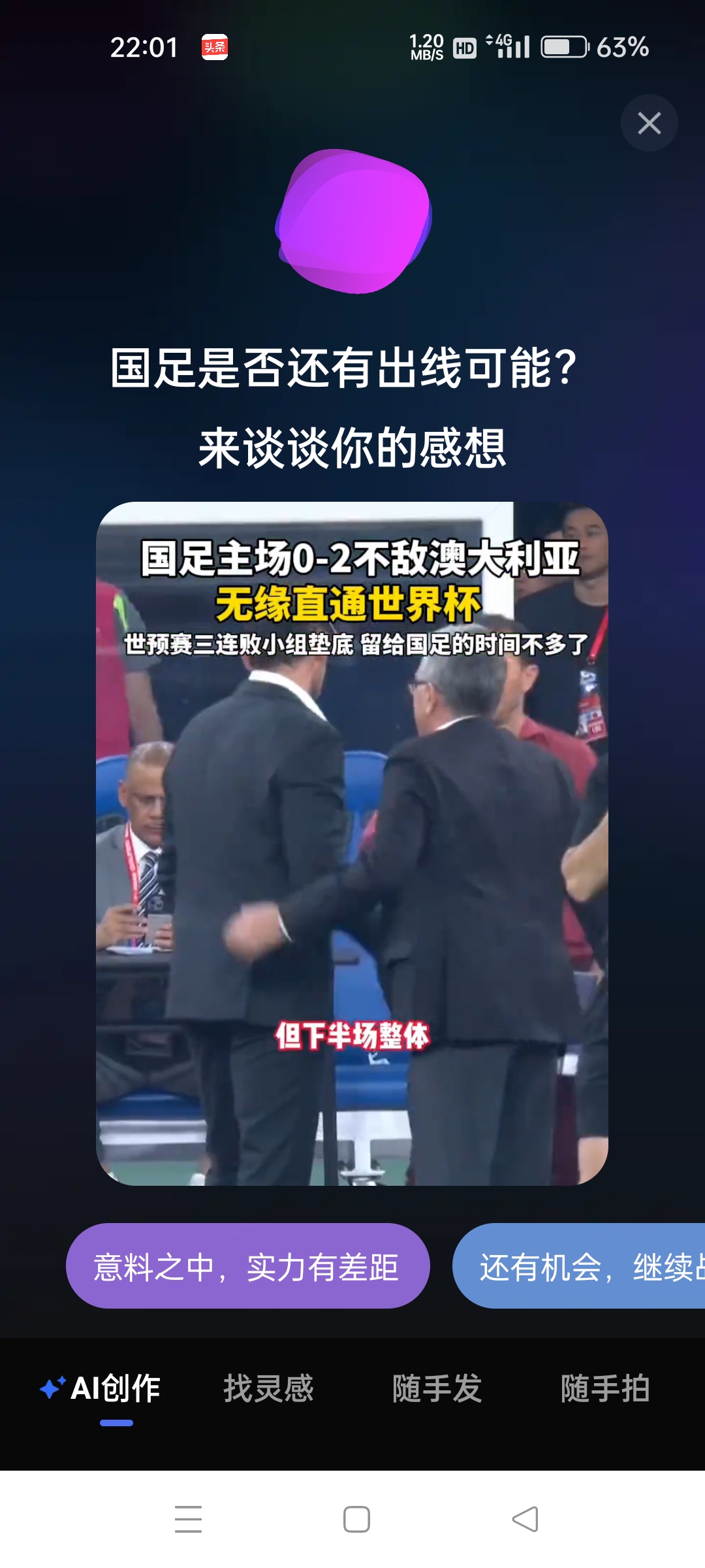 蒂姆焦点对战，萨拉赫与30激战中国队分钟，持续失利胜负难料！的简单介绍