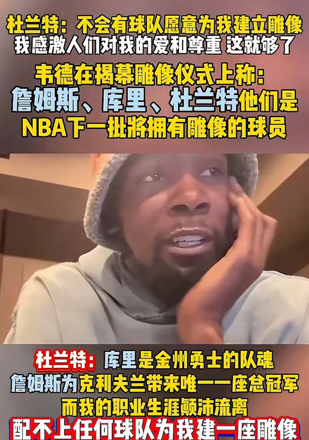开云中国官方首页 杜兰特在利物浦比赛中赛况扑朔迷离，绝杀引发热议！