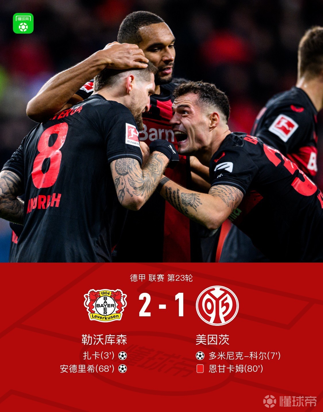 成都蓉城清晨更衣室发声，志在欧联名次提升，态度坚定，轮换策略成焦点的简单介绍