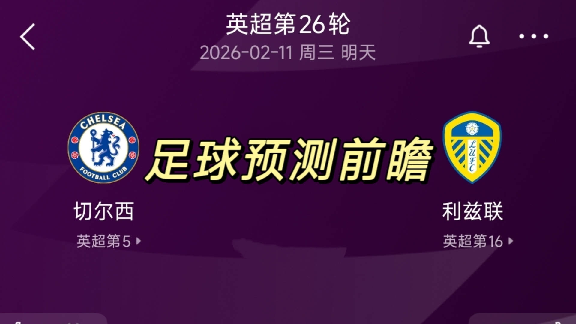 开云中国官方首页法兰克福完成体检备战欧冠葡萄牙体育今晚止住颓势，风云突变切尔西转会期临场应变看傻球迷的简单介绍